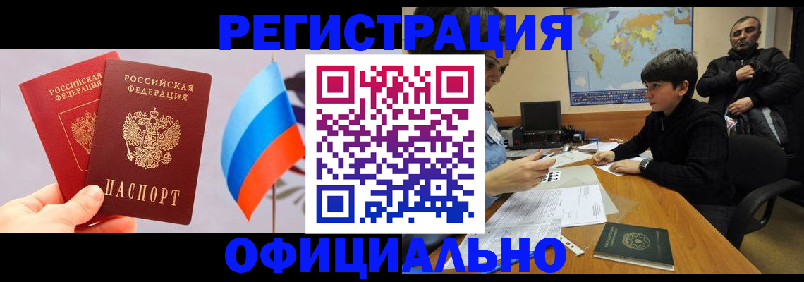 прописка ребенка в Новоаннинском