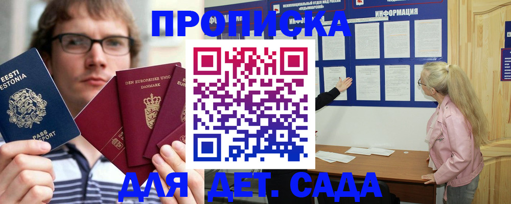 найти адрес прописки в Новоаннинском