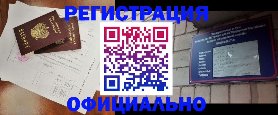 временная регистрация гарантия в Новоаннинском