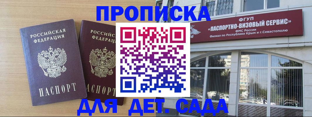 временная регистрация адрес в Новоаннинском