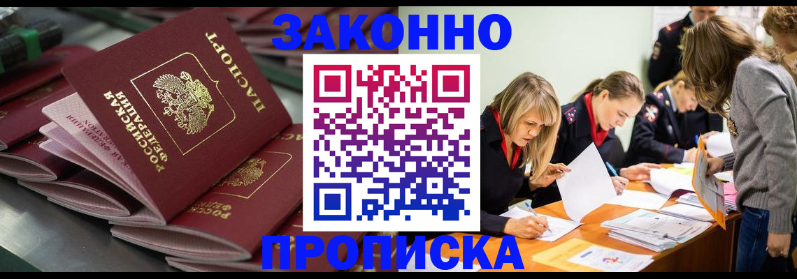 миграционный учет в Новоаннинском