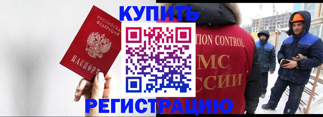 прописка поиск в Новоаннинском